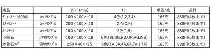 【サンプル1枚当り】ディーストーン ラストリカート 600×300角平（最大2枚まで）